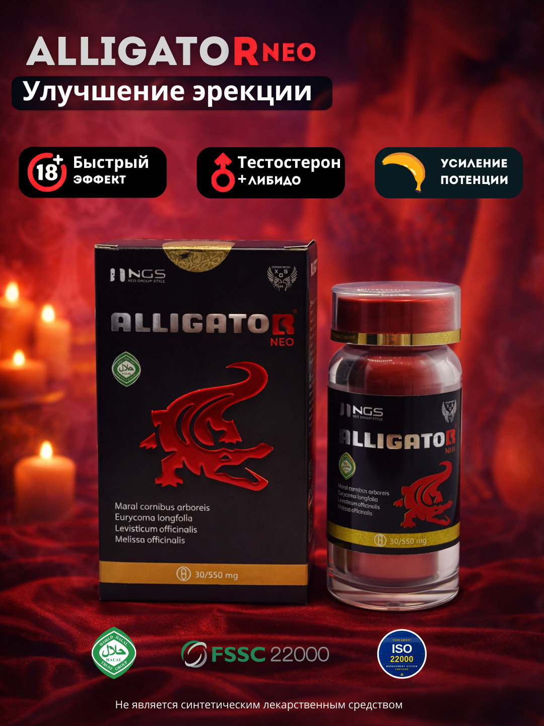 Alligator Neo® №30
