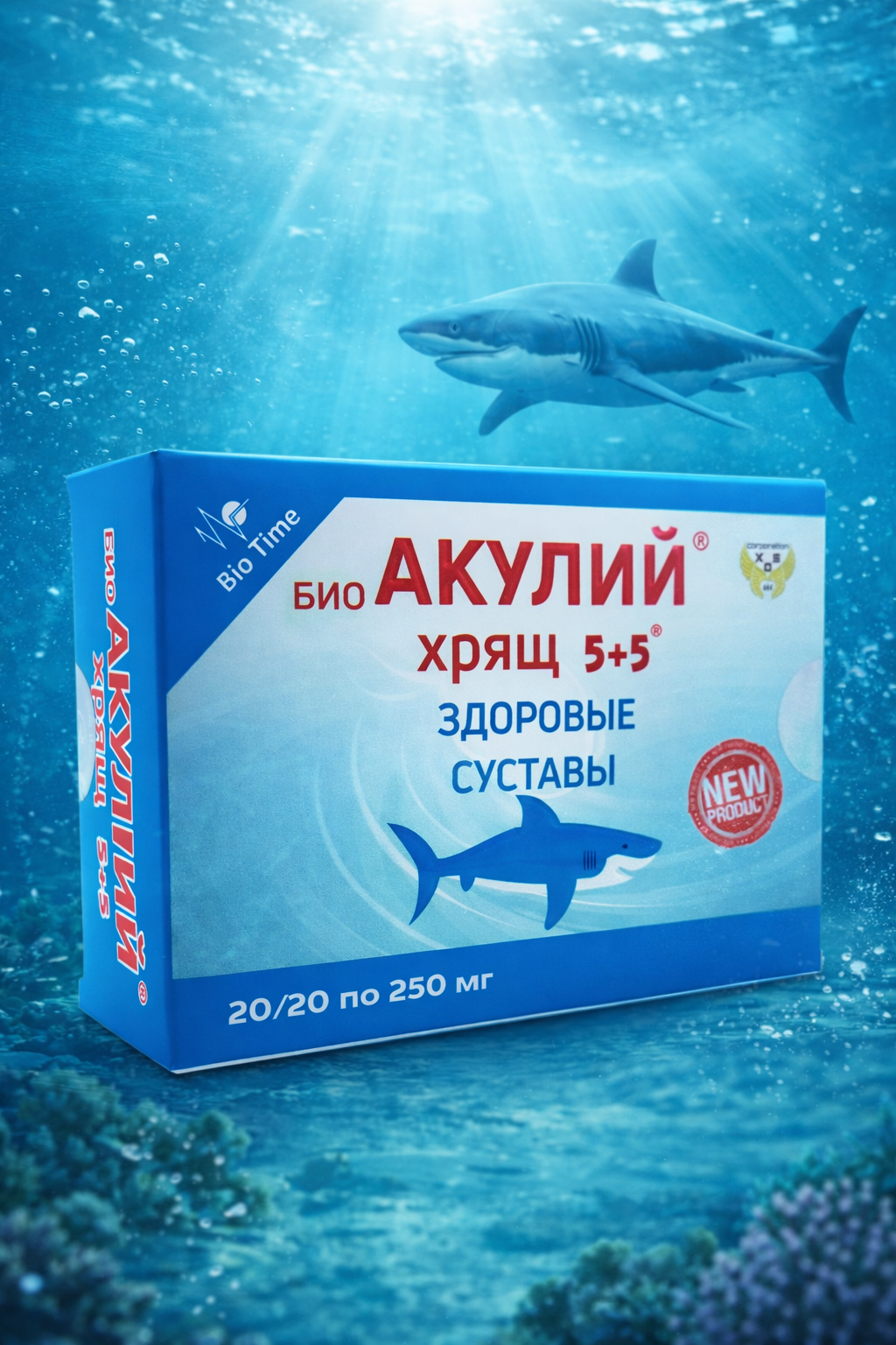 BIO Акулий хрящ 5+5